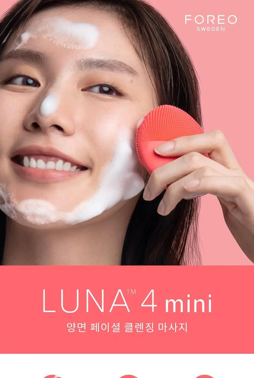 [글로우 부스트 모드] 포레오 루나 4 미니 (4color) 진동 클렌저+비충전 진동클렌저 단독증정 상세페이지 1